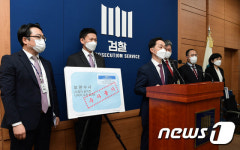 '검찰 보완수사 폐지 문제점 관련 기자 간담회'