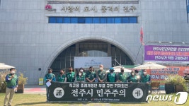 민주연합노조 전주시의회 직고용 주민청구 조례개정안 부결 규탄