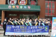 TBN광주교통방송, 스쿨존 교통안전 캠페인 실시