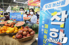 안사면 후회 농협 하나로마트, 착한가격 할인행사