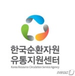 순환자원유통지원센터, 노인일자리 통한 종이팩 회수-재활용 시범사업 추진