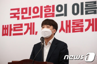모두발언하는 이준석 국민의힘 대표