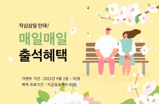 거리두기 완화·리오프닝에 들뜬 면세업계 프로모션 활발