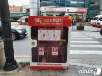 정읍시, 새암로 등 상가밀집지역에 ‘보이는 소화기’ 설치