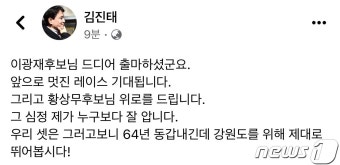 강원지사 선거…'원조 친노' 이광재 vs '원조 저격수' 김진태(종합)