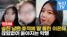 [영상] 유족 