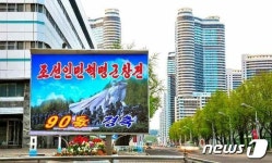 인민혁명군 창건일 맞은 北… 자력독립, 민족이 나아갈 길