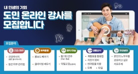 경기도, 5월18일까지 생활·취미 분야 ‘도민 온라인 강사’ 모집