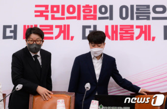 국민의힘 최고위 참석하는 이준석·권성동