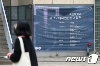 대학교, 김건희 여사의 학위 취소 여부 검토 중 관련 논의 계속되는 중