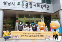 카카오게임즈, 지역 아동 위한 찾아가는 프렌즈게임 랜드 캠페인 시작