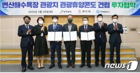 ㈜자광홀딩스, 관광숙박시설 건립 대규모 투자 결정