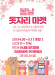 28년간 동호회가 문 잠그고 쓰던 테니스장, 주민들의 벼룩시장으로