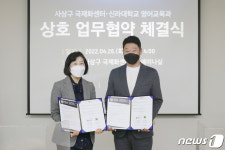 신라대·사상구 국제화센터, 상호협력 체계 구축 위한 MOU