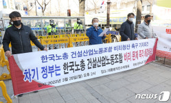 한국노총 10억 횡령 건설노조위원장 영구 퇴출