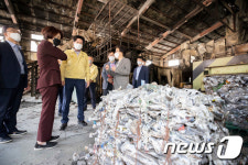 한정애 환경장관, 나곡 폐기물소각장 산불 피해 현장점검
