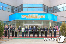 전주보훈요양원 개원식