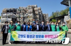 앙골라 고위공무원, 횡성군청정환경사업소 방문