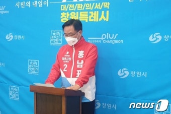 홍남표 국힘 창원시장 후보 “창원을 4차 산업혁명 메카로 만들 것”