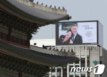 광화문에 걸린 문재인 대통령 감사 광고