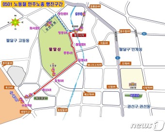 5월1일 수원 도심권서 노동절 행진…경찰, 2.6km 교통통제