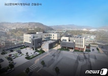 괴산문화복지행정타운 착공…2023년 12월 준공