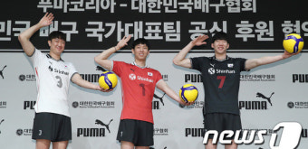 '새 유니폼 입은 남자 배구 대표팀'