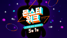 티몬, 월 최대 규모 행사 몬스터위크 실시