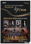 청양군, 5월19일 군민 위한 ‘힐링콘서트’ 개최