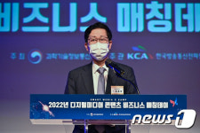 축사하는 조경식 2차관
