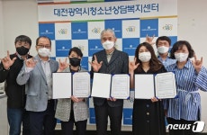 대전시청소년상담복지센터 ’농아 청소년 마음 보듬는다’