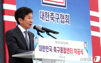 정몽규 KFA 회장 