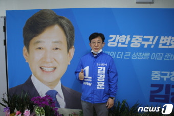 민주당 대전 중구청장 김경훈 전 시의장 유력…이재승 '후보사퇴'