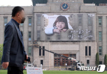 어린이날 100주년 앞두고 교체되는 서울도서관 꿈새김판