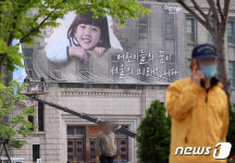 어린이날 100주년 앞두고 교체되는 서울도서관 꿈새김판