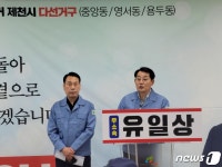 국민의힘 유일상·하순태 예비후보, 탈당 무소속 출마 선언