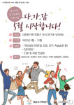 정읍시, 다문화가족 자녀 정서안정 및 진로·취업 지원 사업 추진