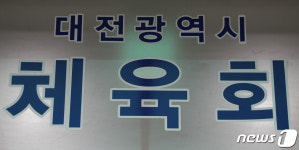 하나은행, 대전시체육회에 시민 걷기 활성화 3,000만원 기부