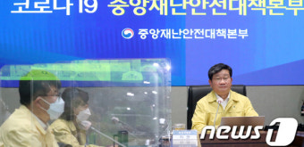 코로나19 중대본회의 주재하는 전해철 장관