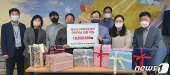 월성·한울원전, 지역 아동센터에 어린이날 선물
