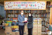 월성·한울원전, 지역 아동센터에 어린이날 선물
