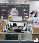 제8회 전국동시지방선거 선거종합상황실 마련