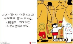 어른들도 과거에는 어린이 부천 상미초, 어린이날 선언문 작성 행사
