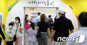 오늘은 어린이날 박물관도 북적
