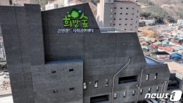 강원랜드 사회공헌재단 올해 영세식당 4곳 선정 재개장 지원