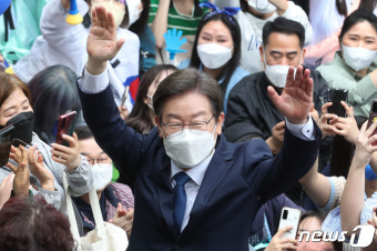 이재명 