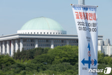 오늘 尹 취임식…오후 1시까지 국회 주변 교통 전면 통제
