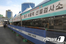 코로나19 선별검사소 한산