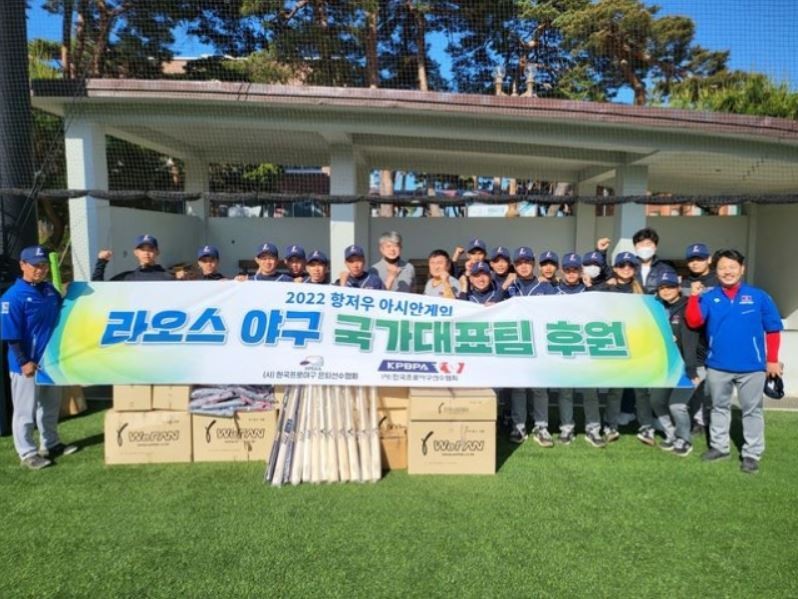 한국프로야구선수협회, U-18 아시아청소년선수권대회와 U-23 월드컵 대표팀에 격려금 전달