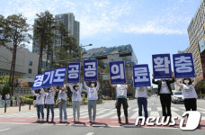 경기도 공공의료 확충을 촉구하는 거리 선전전